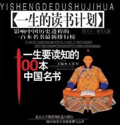 图片[1]-一生要读的书籍-人文经典合集-掘金谷