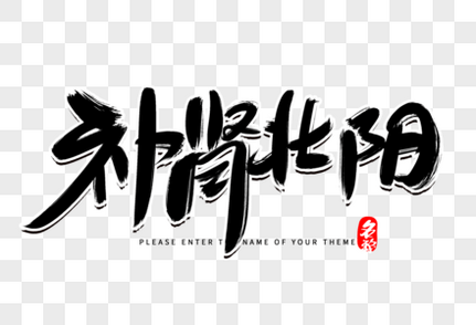 图片[1]-补肾养生大全-中医秘方+功法锻炼+药膳食疗-掘金谷