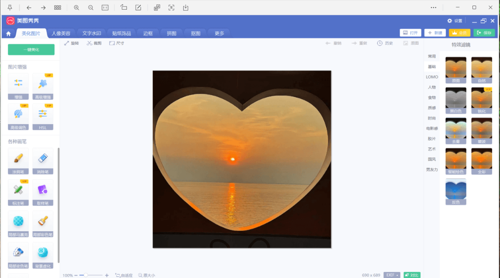 图片[1]-【PC】美t秀秀6.4.0.2 功能免费使用，可使用批处理功能！【大小131.5MB】-掘金谷