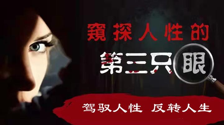 图片[1]-3秒看穿人心的超级读心术：学会察言观色，让你更懂人心，更受欢迎-掘金谷