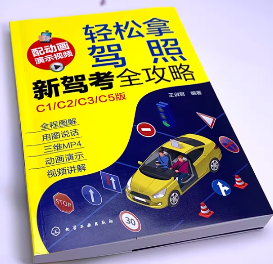 图片[1]-《2026驾照考试备考资源》最新题库+视频教程免费下载-掘金谷