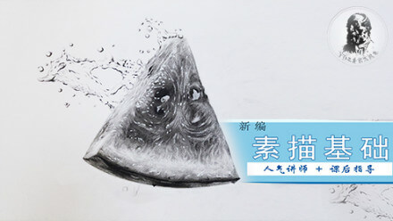 图片[1]-素描零基础入门教程全集-从入门到高阶-掘金谷