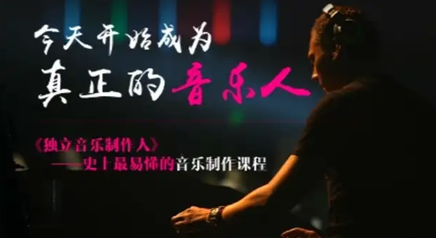 图片[1]-358GB音乐学习宝库：10+乐器教程+专业制作课+作词课程-掘金谷