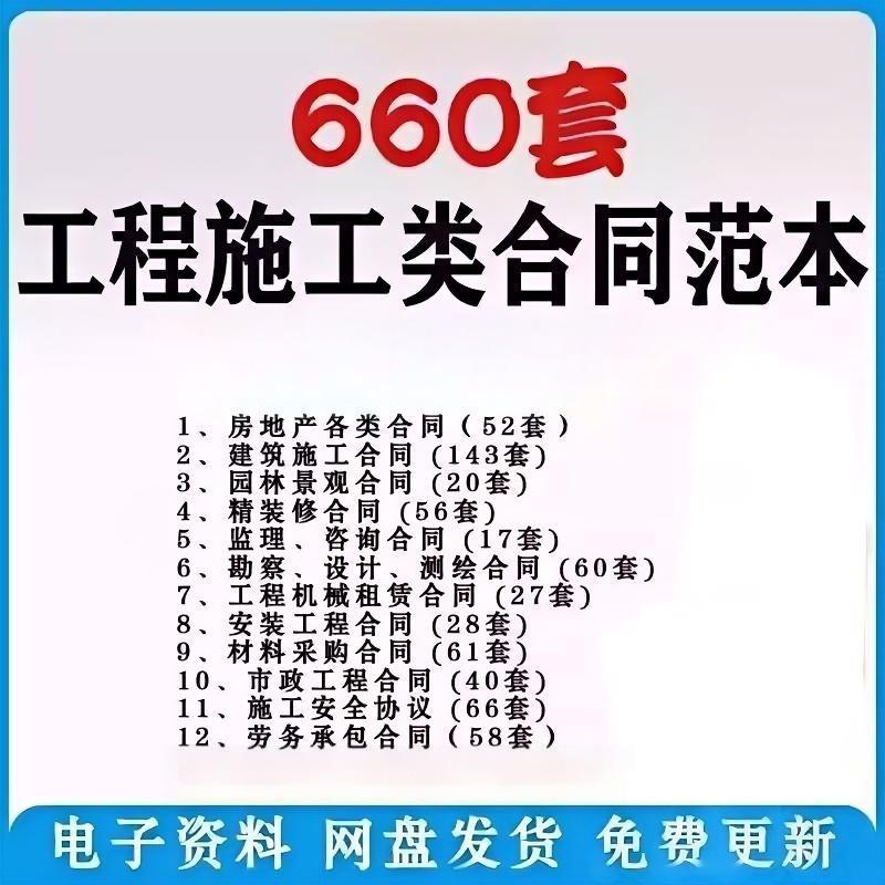 图片[1]-建筑工程施工合同范本模板协议【安装、劳务、园林、房地产、装修、水电、市政等等】-掘金谷