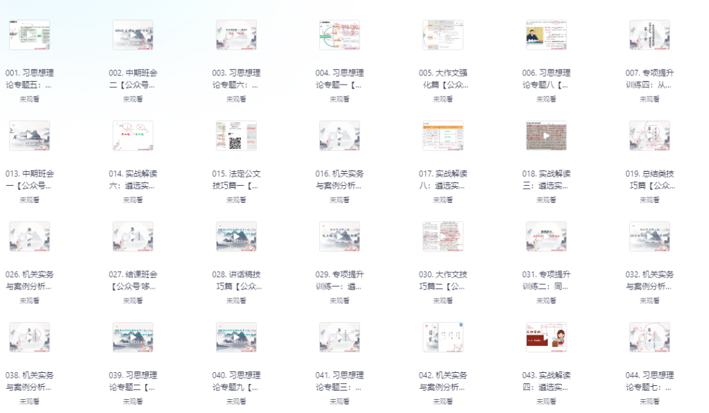 图片[1]-北辰遴选笔试合集-掘金谷